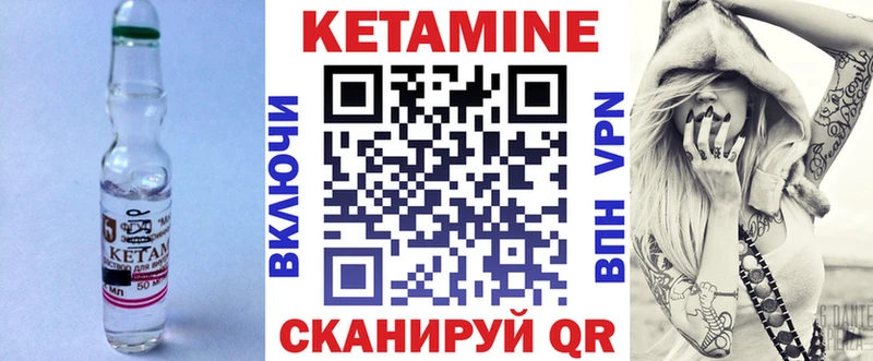 КЕТАМИН ketamine  Полярные Зори 