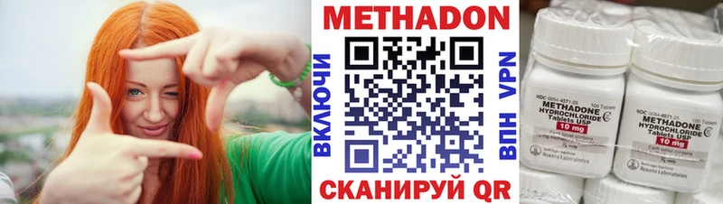 купить   Полярные Зори  МЕТАДОН methadone 